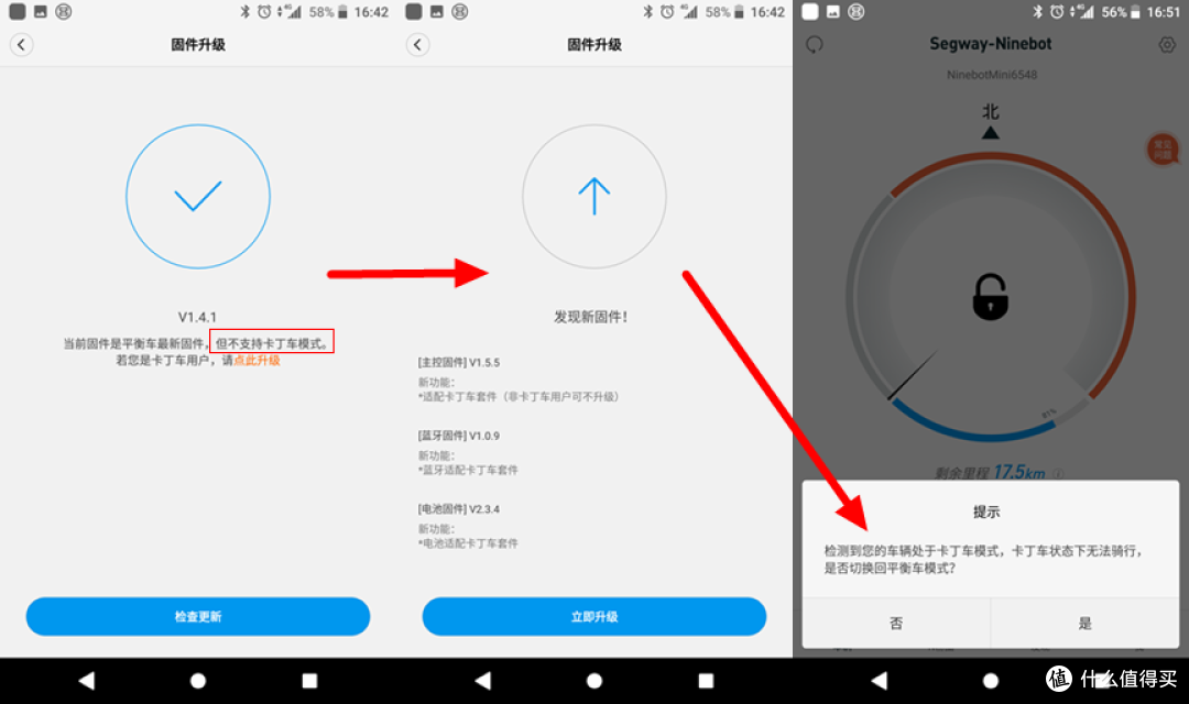 回头率飙升!Ninebot 平衡车带你体会飙车漂移感!——年轻人的第一辆卡丁车