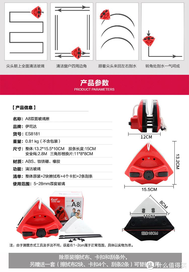 伊司达 双面玻璃擦 安全擦玻璃更省心