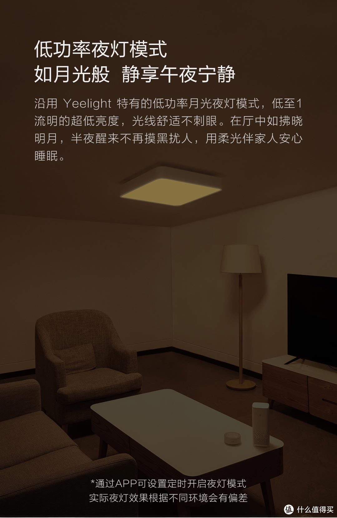 Yeelight 新品，皓石智能LED吸顶灯Plus开箱晒物