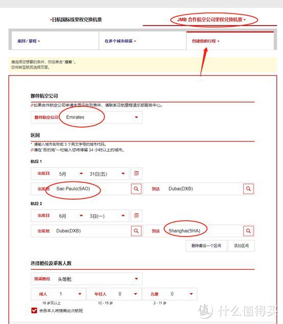 实战 | 巧用亚万+日航，朱eason的头等舱环球之旅