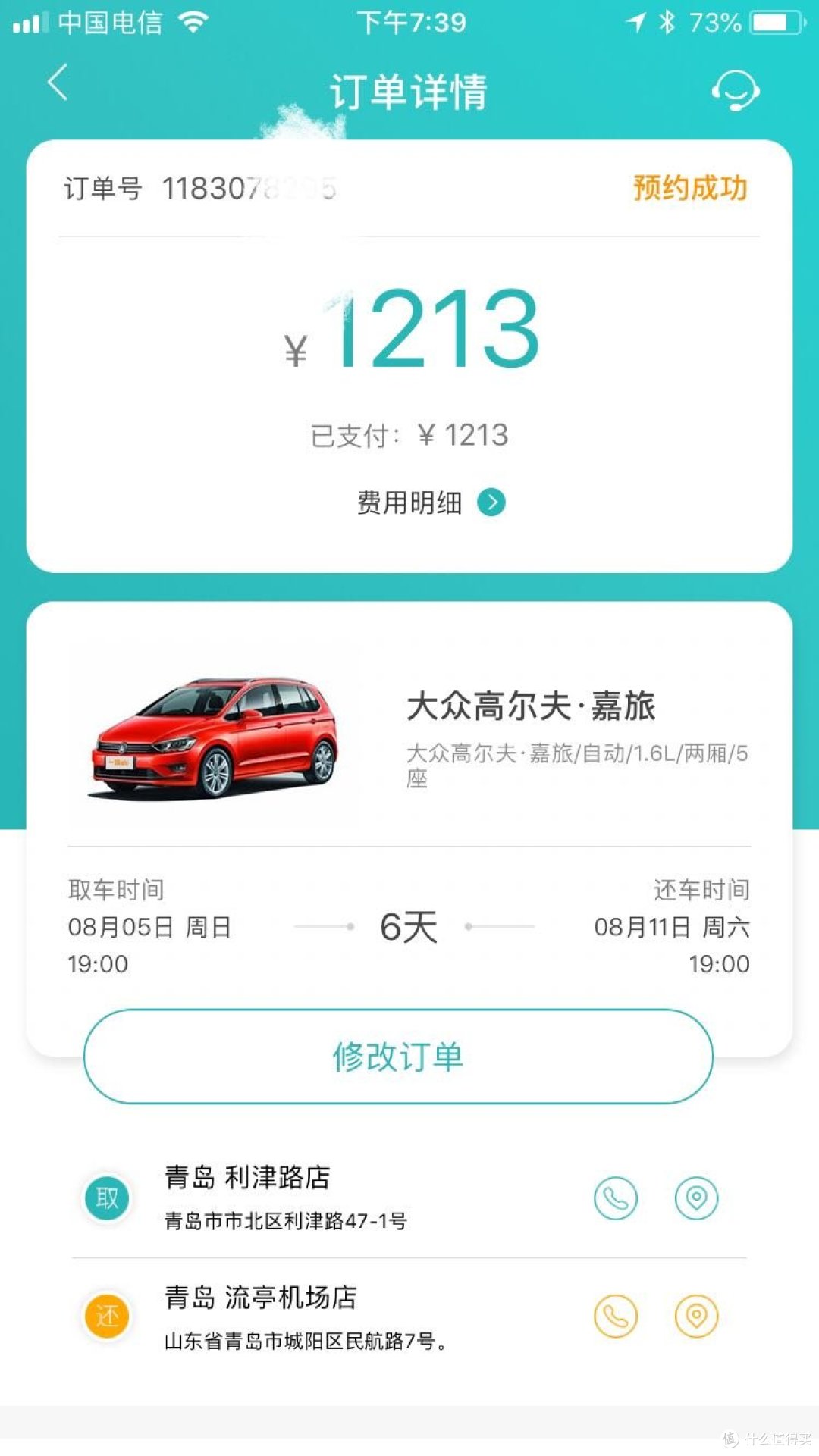 看起来很美………我的 嘉旅 解毒之旅