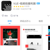 《VUE（视频编辑器）》 ios软件使用效果(界面|视频|功能)