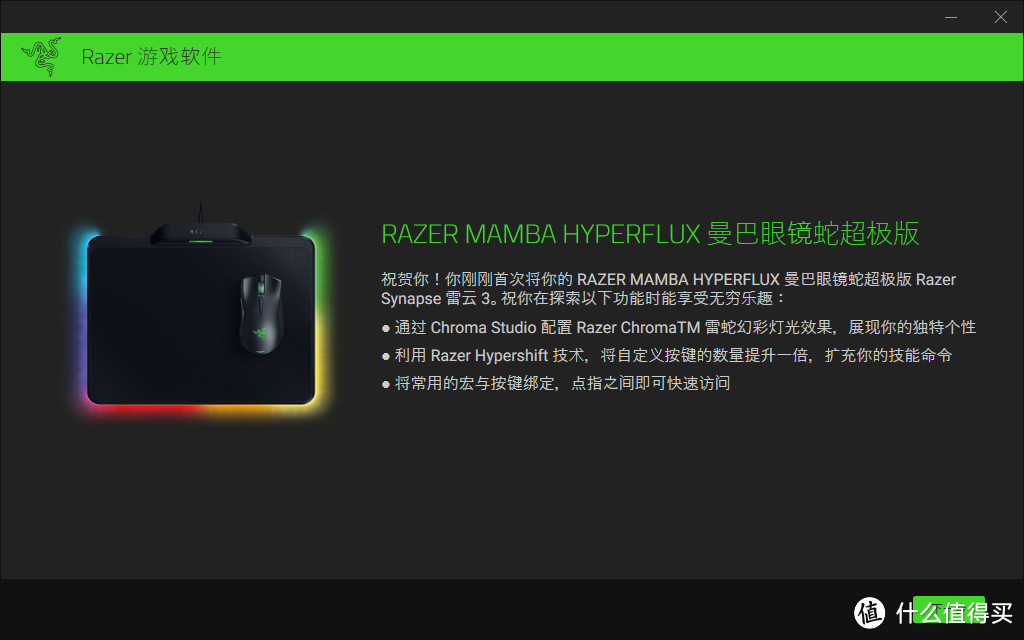 Razer信仰充值：Razer 雷蛇 超极曼巴眼镜蛇 无线供电套装使用体验