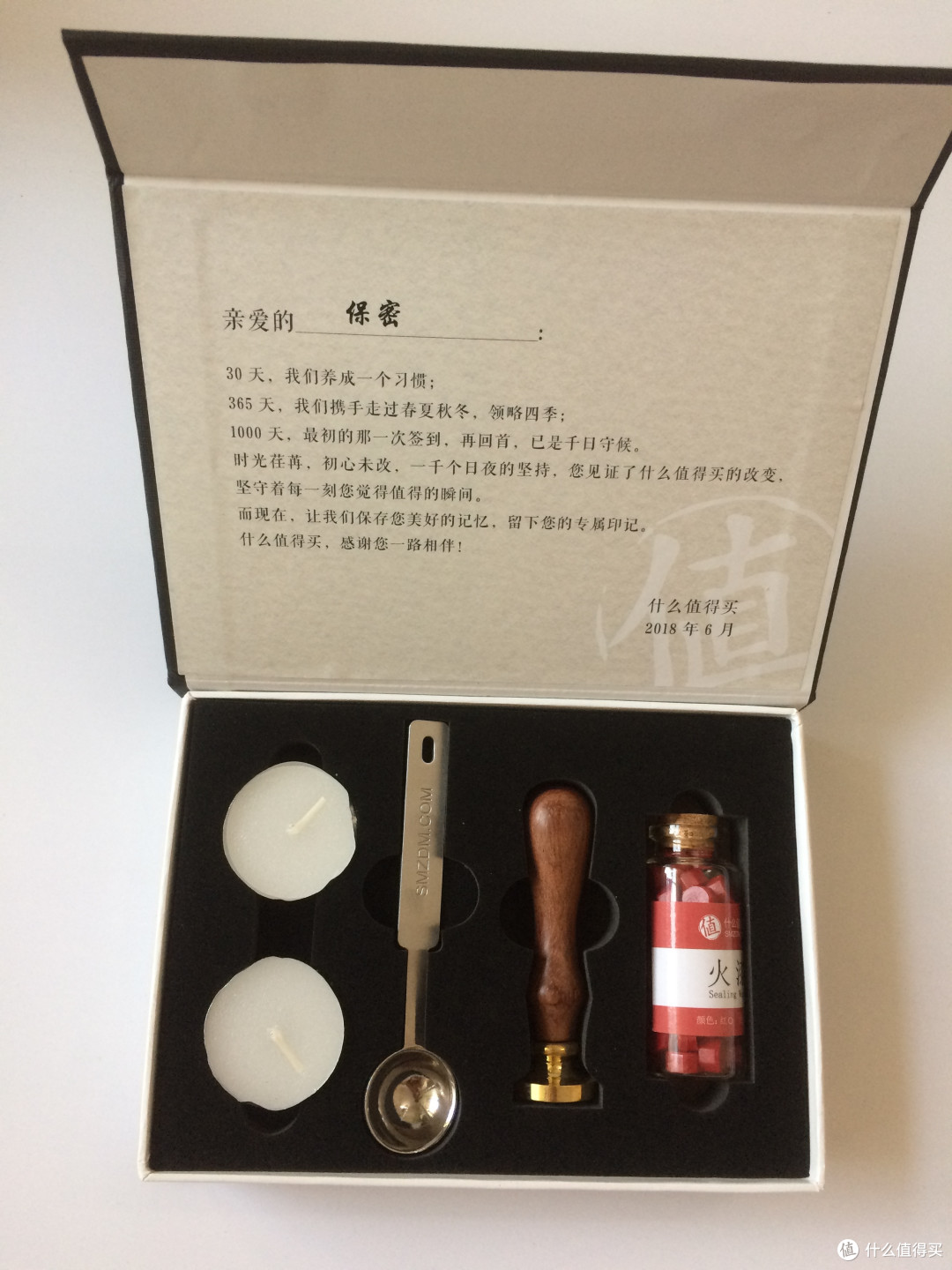 值得买定制火漆—纪念值得买陪伴的一千天