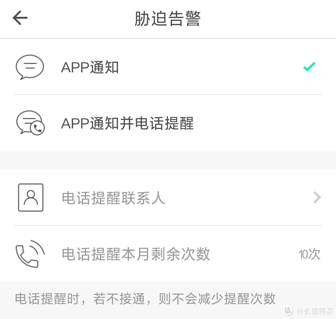 实话实说：一次有些波折的360智能锁K1试用