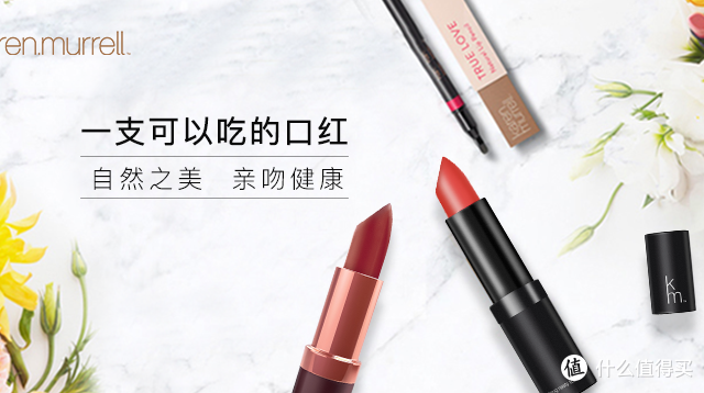 为秋冬增添一抹靓色——Karen Murrell 新西兰天然有机口红众测报告