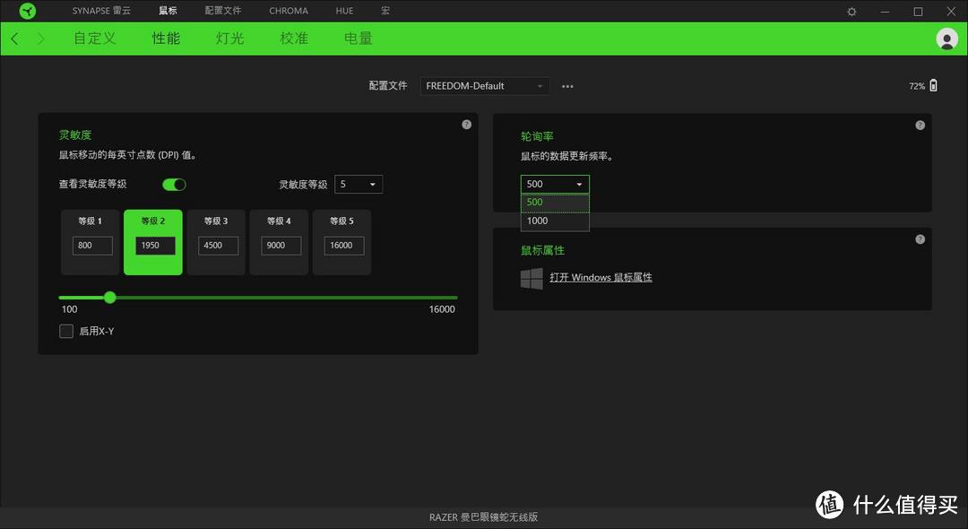 RAZER 雷蛇 曼巴眼镜蛇 无线版鼠标开箱小感