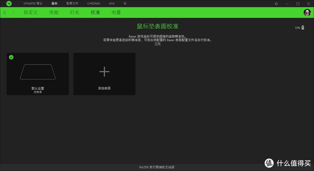 RAZER 雷蛇 曼巴眼镜蛇 无线版鼠标开箱小感