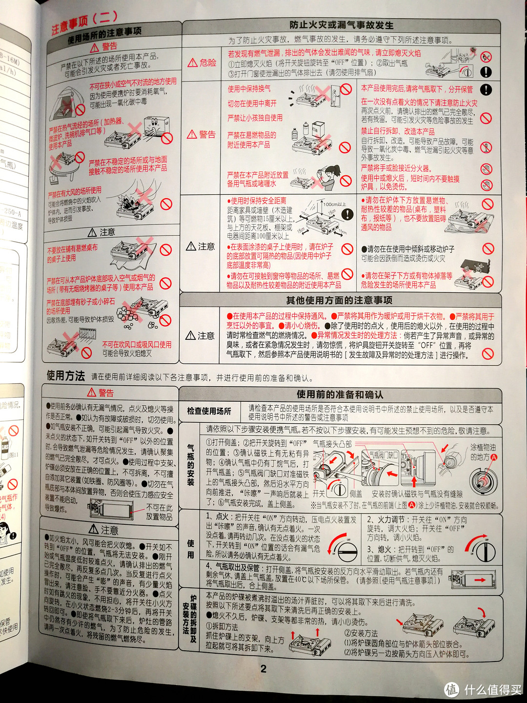 卡式炉野营锅野餐垫三件套晒单