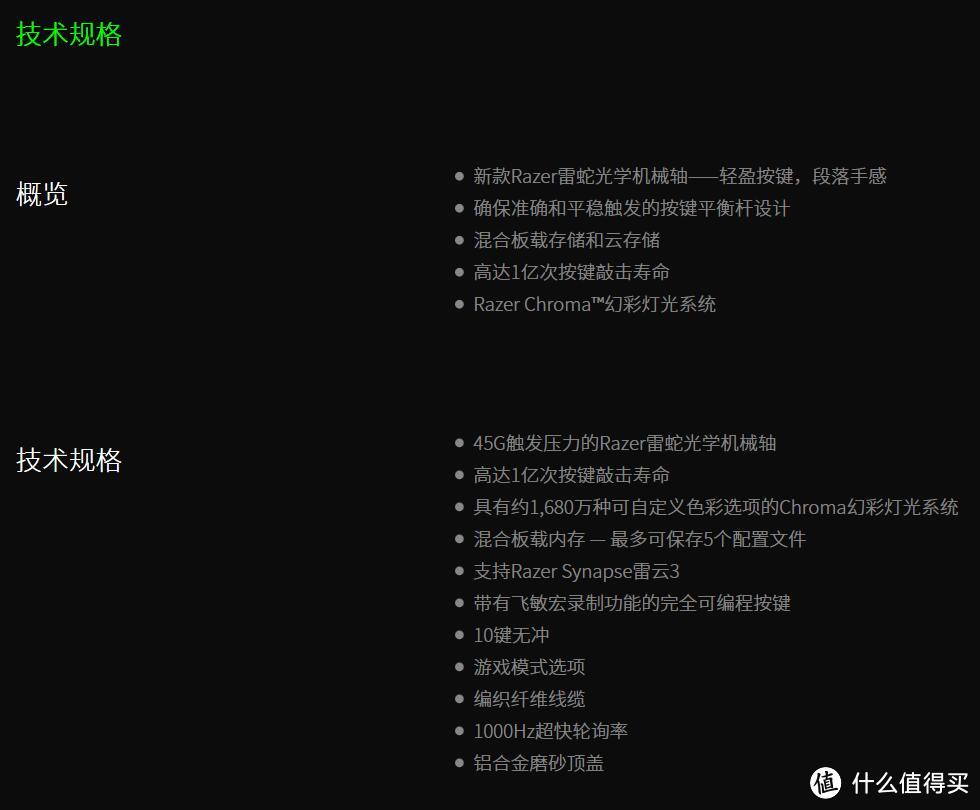 猎魂光蛛游戏光学机械键盘——外形端正灯光内敛的新秀