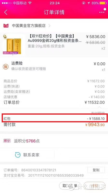 何弃疗,双十一之前还不搞个超级会员薅羊毛?!