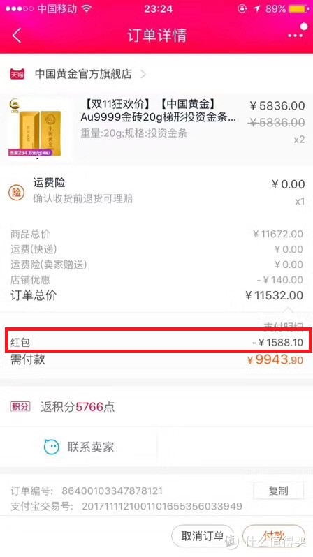 何弃疗，双十一之前还不搞个超级会员薅羊毛？！