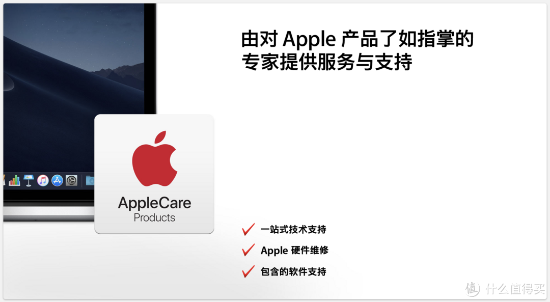 ▲ Apple Care 包含了AppleCare Protection Plan 全方位服务计划（针对Mac产品）或 AppleCare+ 全方位服务计划（针对包括iPhone，iPad，Apple Watch及iPod在内的移动设备）可提供来自 Apple 的额外硬件保修服务及专家电话技术支持。