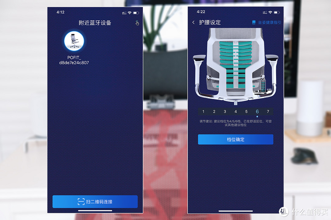 当工学椅遇上智能化：保友 POFIT 智能人体工学椅消费者报告