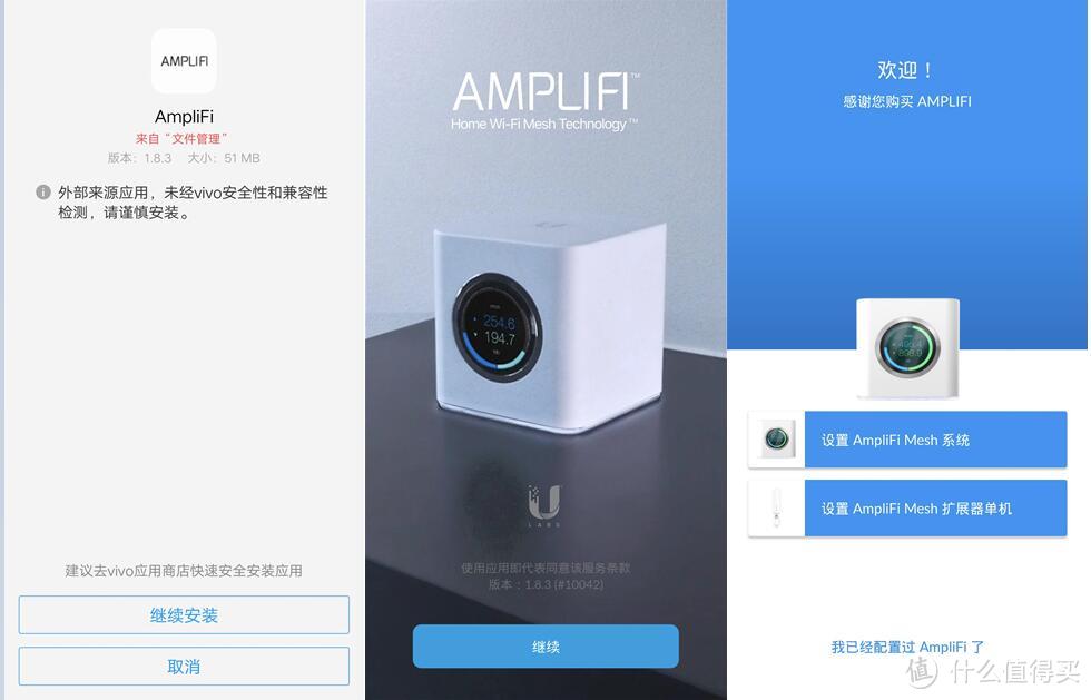 UBNT Amplifi Mesh WiFi系统测评，不只有盛世美颜的路由系统