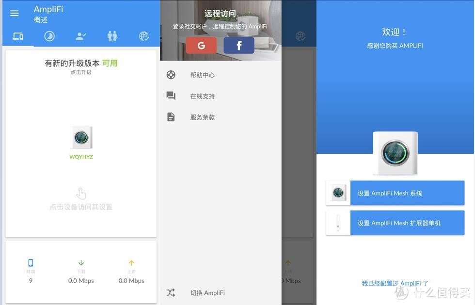 UBNT Amplifi Mesh WiFi系统测评，不只有盛世美颜的路由系统