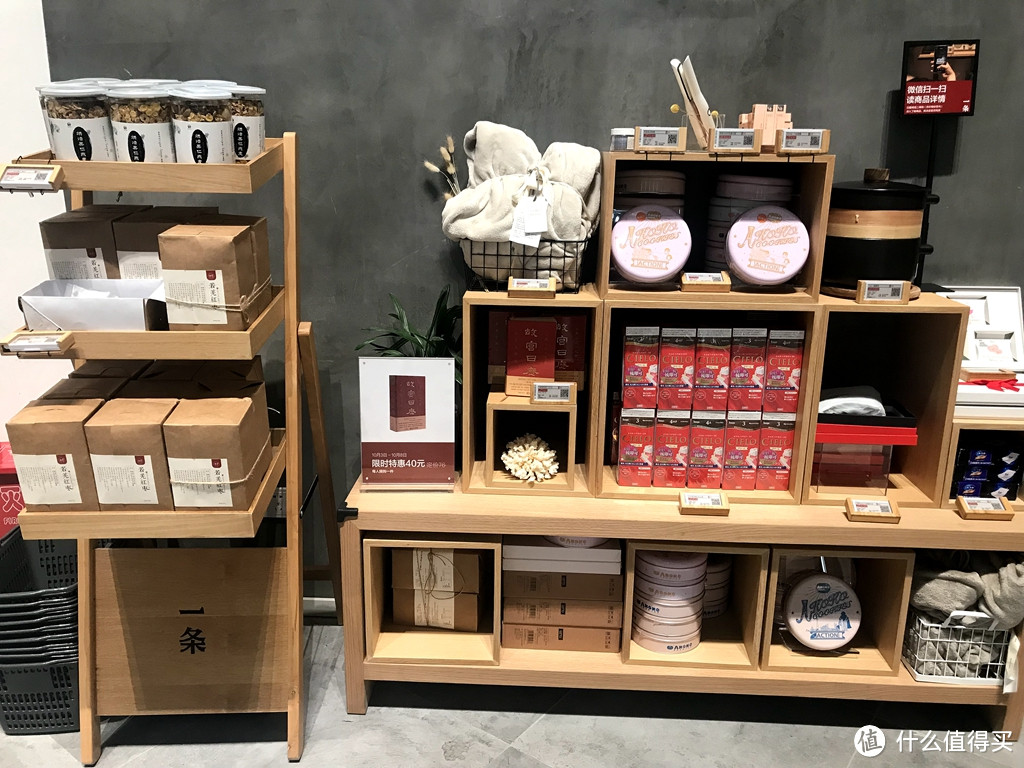  薅完线上薅线下 探店有腔调的“一条”实体店