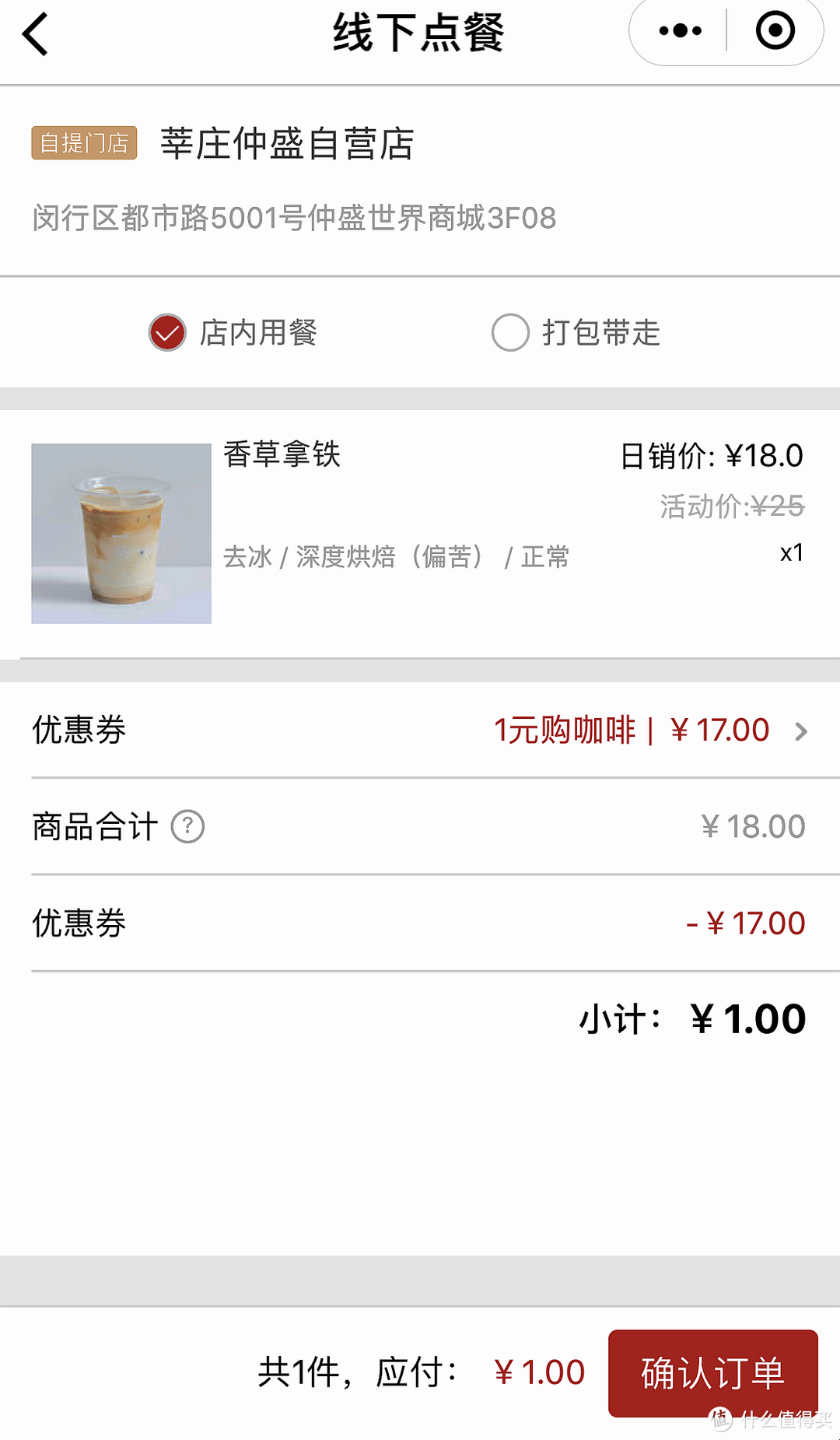  薅完线上薅线下 探店有腔调的“一条”实体店