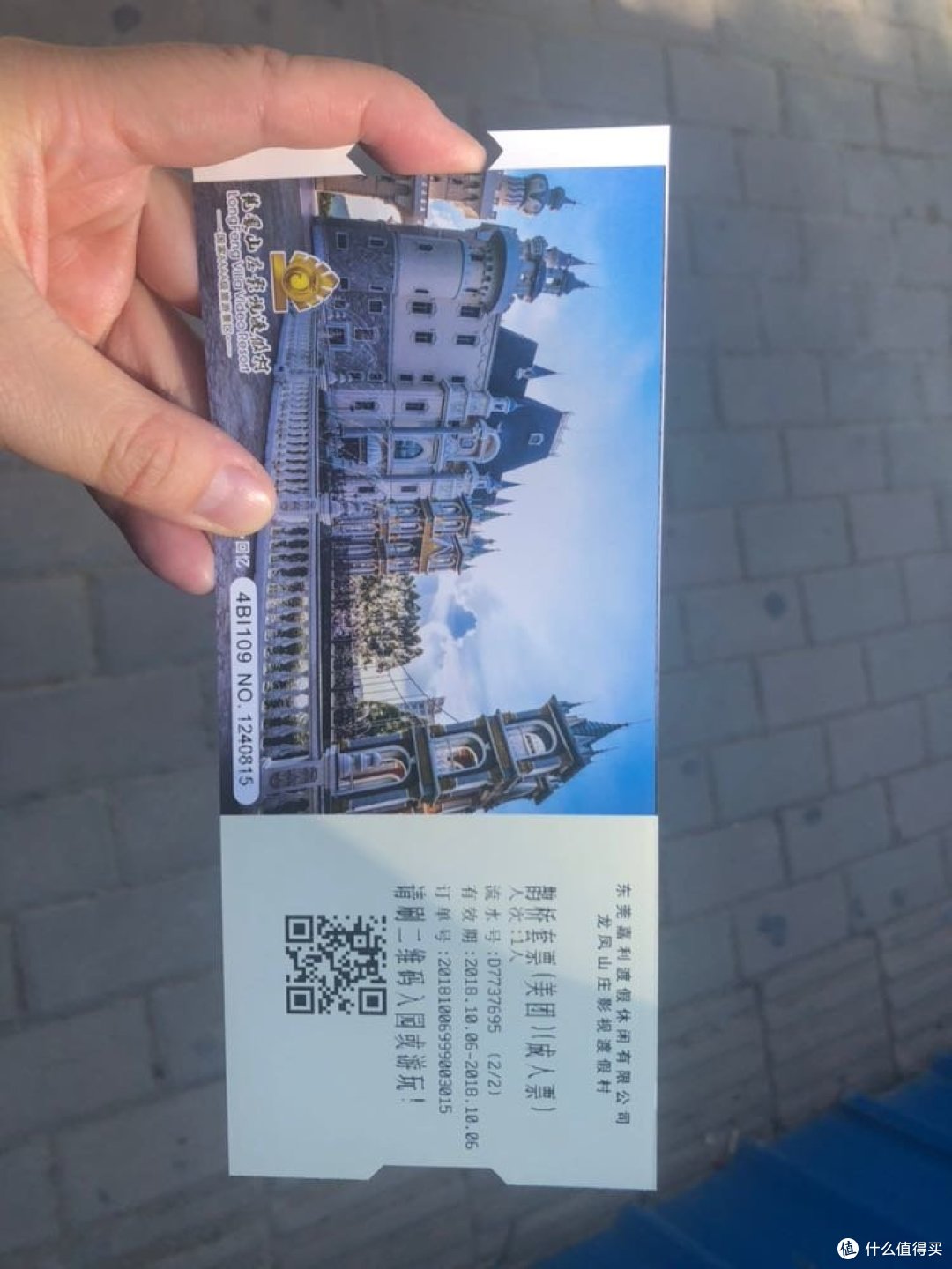 国庆出游东莞龙凤山庄