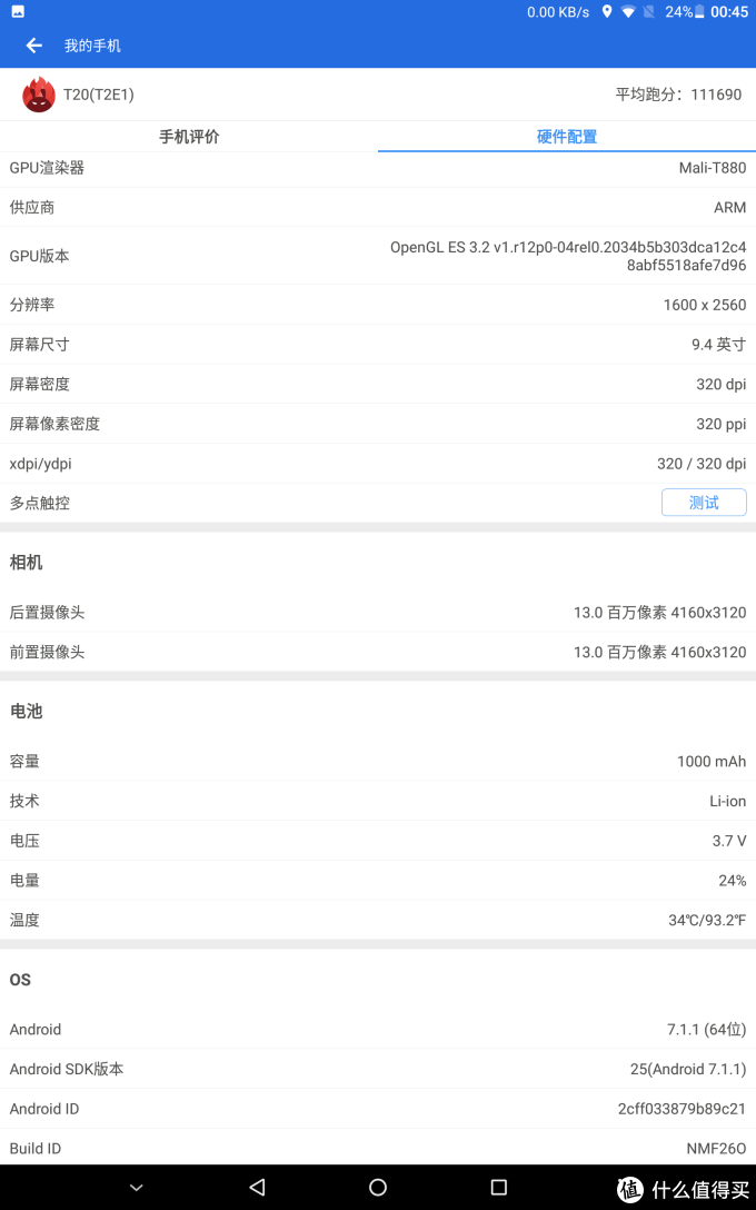 深度阅读,影音追剧,永不断网 ,实用高性价比 台电T20 4G平板电脑