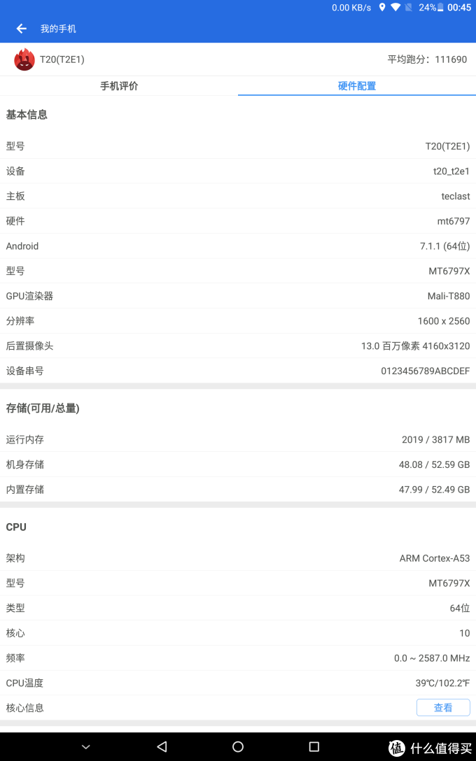深度阅读,影音追剧,永不断网 ,实用高性价比 台电T20 4G平板电脑