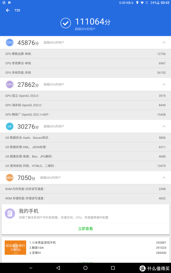 深度阅读,影音追剧,永不断网 ,实用高性价比 台电T20 4G平板电脑