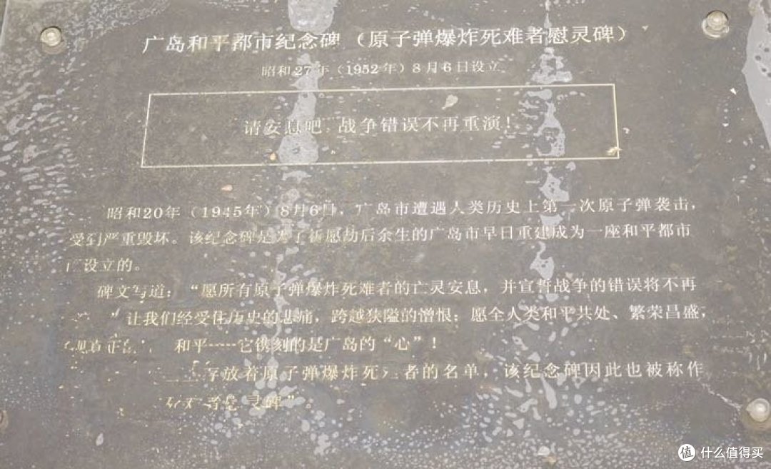 初秋广岛游