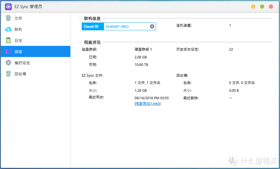 要成为破冰者 NAS 新势力—Asustor 华芸 AS4004T上手体验