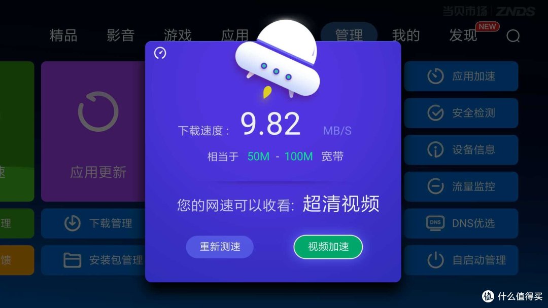 教练，我想跑分~！小米盒子4C不完全体验
