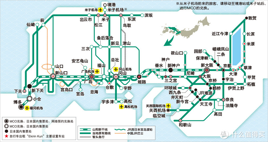 四国、中国、岛根、出云—日本名庭园巡礼