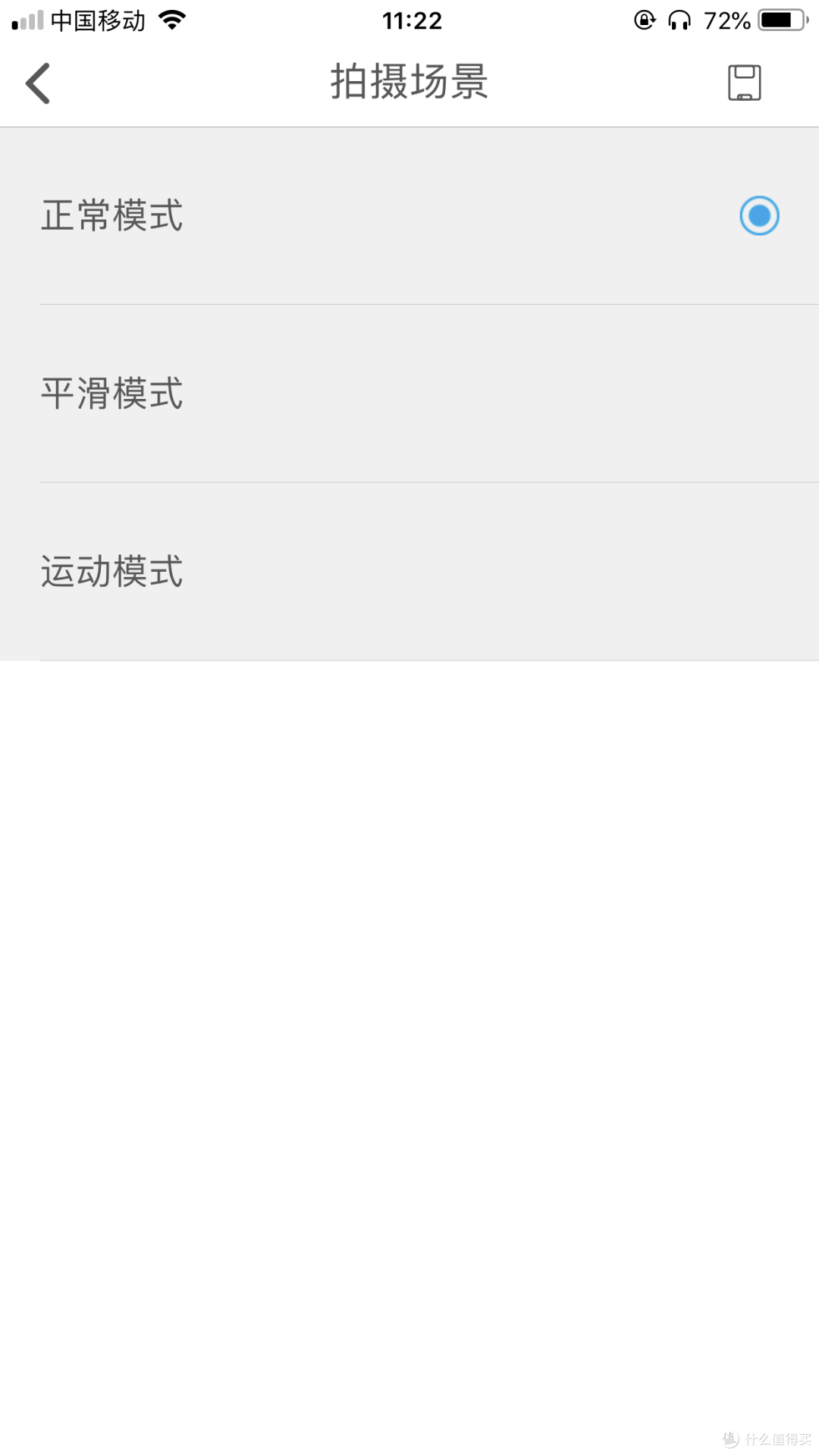 3种防抖模式