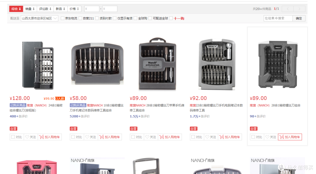 关于 NANCH 南旗 工具盒入坑指北