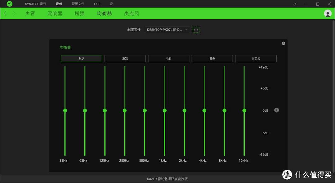 有一种绿叫雷蛇绿，有一种耳机叫北海巨妖竞技版