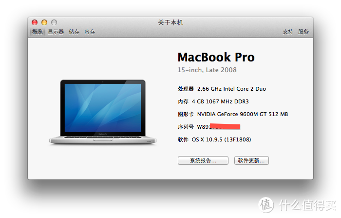 关公战秦琼：Apple 苹果 Macbook Pro 2018款 VS 2008款 对比评测