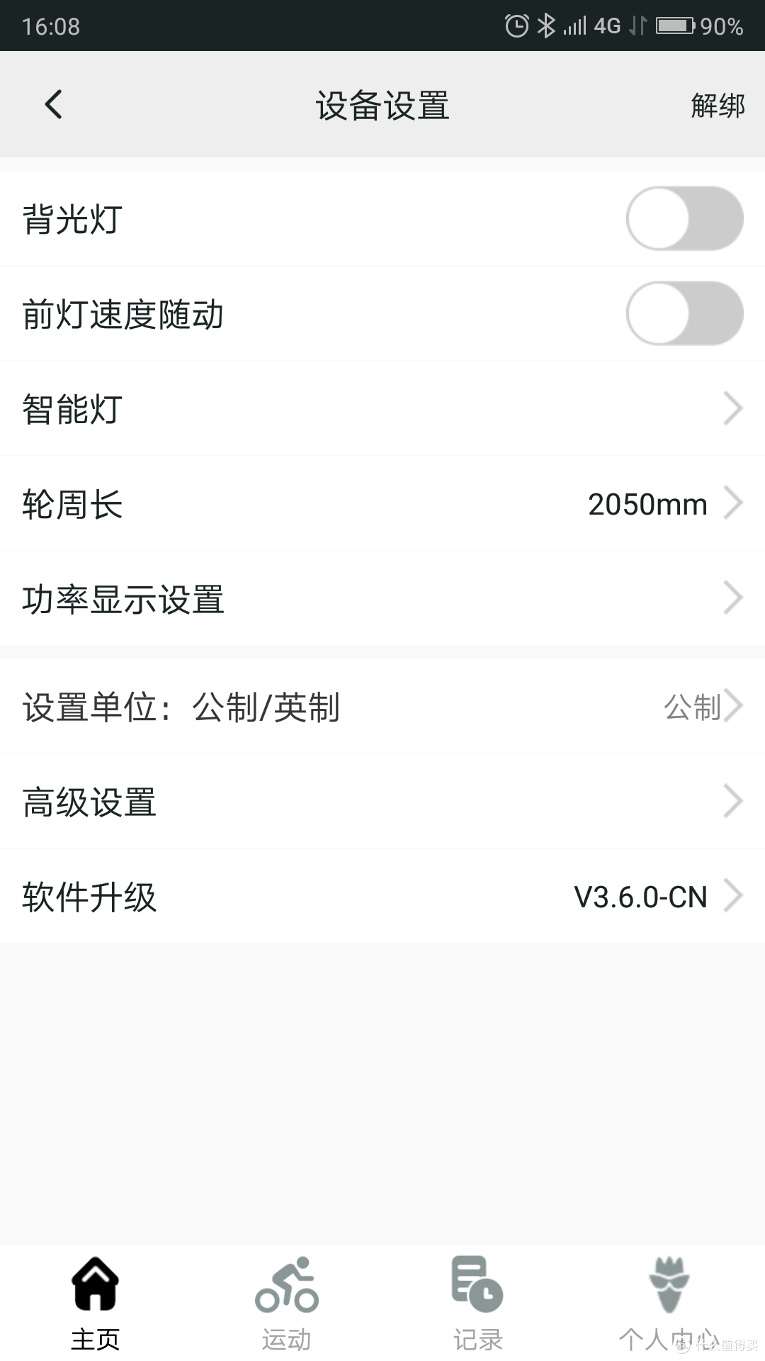 山人技术DISCOVERY 智能GPS码灯简单评测