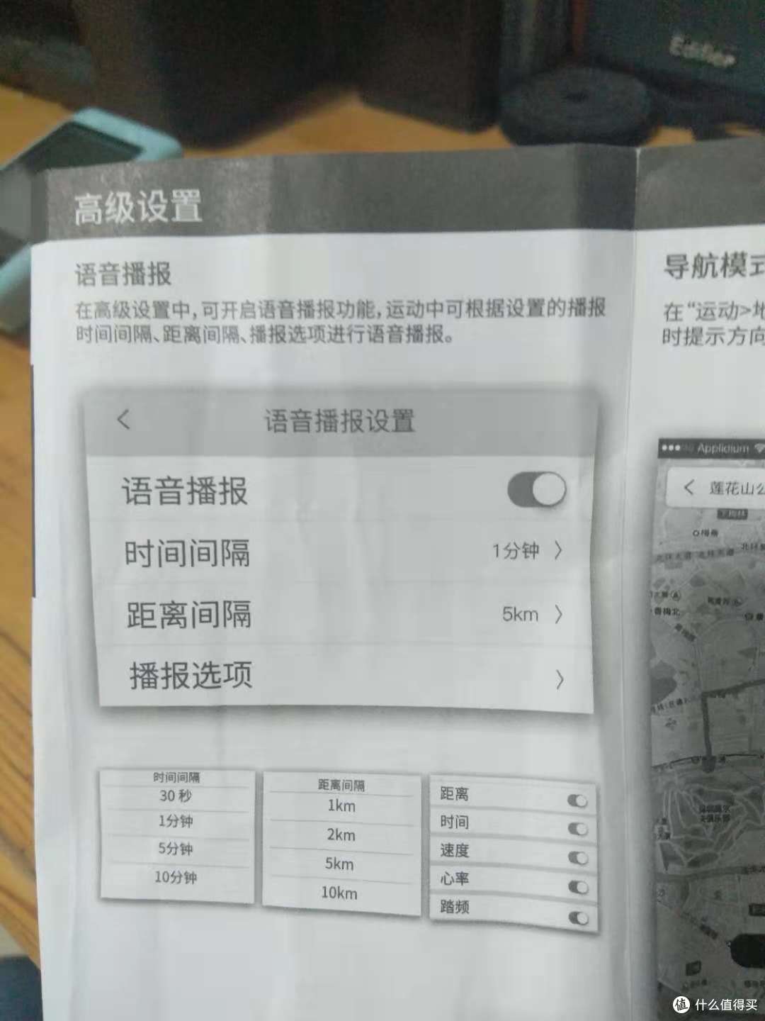 山人技术DISCOVERY 智能GPS码灯简单评测