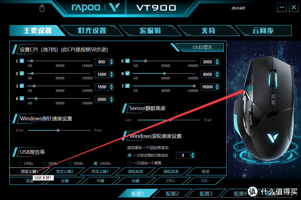 创新有了，实力呢？雷柏电竞VT900鼠标众测评测