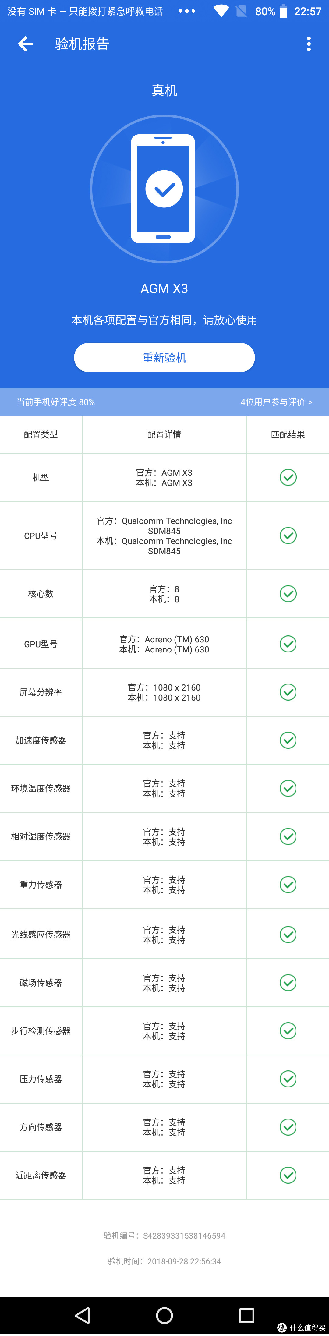 《战狼》冷锋“军用手机”，这下游泳、潜水也可以玩手机了！