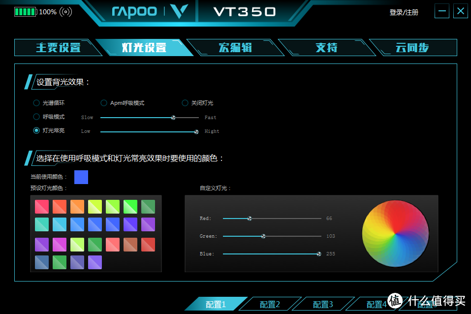 创新独具，突破自我——雷柏VT350电竞双模游戏鼠标