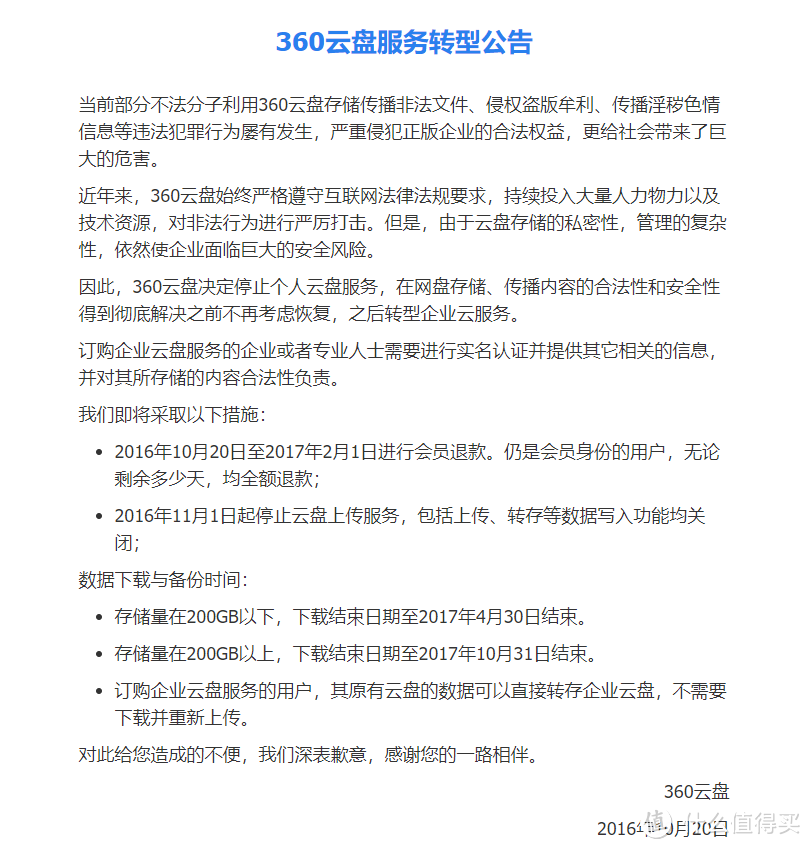 不怕损坏的数据管家，我家云私有云盘上手评测