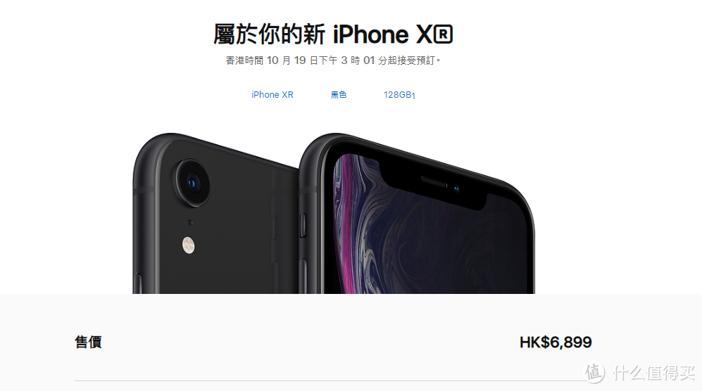 最低5147买港版iPhone XR 128G?