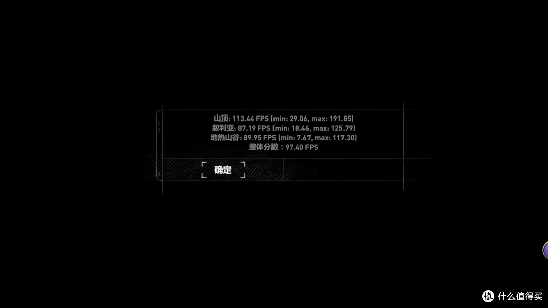 次高特效 古墓丽影10 平均97fps