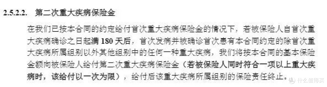 重疾多次赔付,到底是鸡肋还是道佳肴?