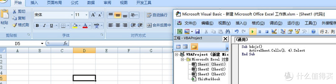 百倍年薪！从零开始学VBA