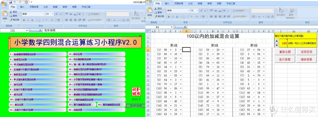 百倍年薪！从零开始学VBA