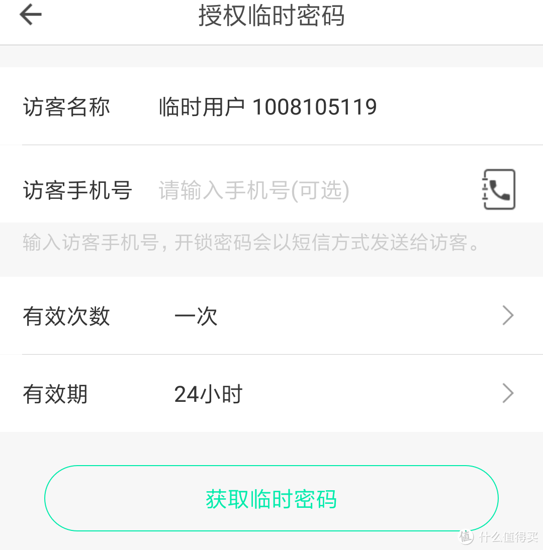 超方便的360智能门锁 ORVIBO K1 治好了我的“关门强迫症”