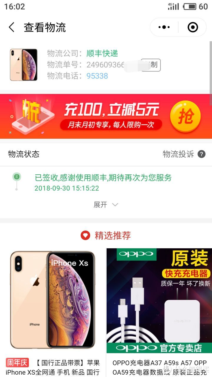 拼多多iphonexs购入经历以及与手机有关的碎碎念