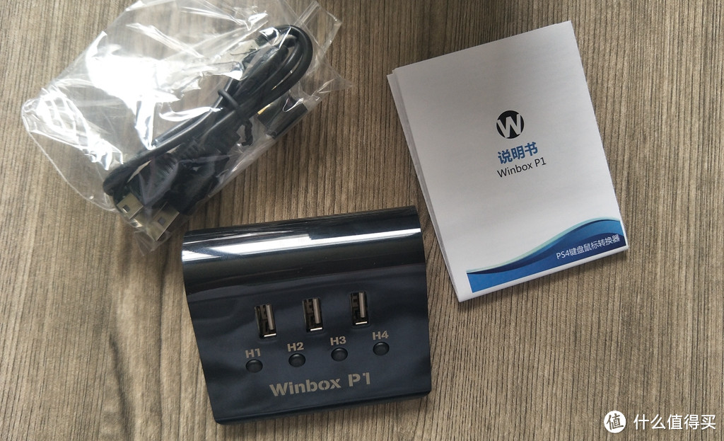 酷威新品键鼠转换器Winbox P1测评：属于PS4枪战玩家的福利