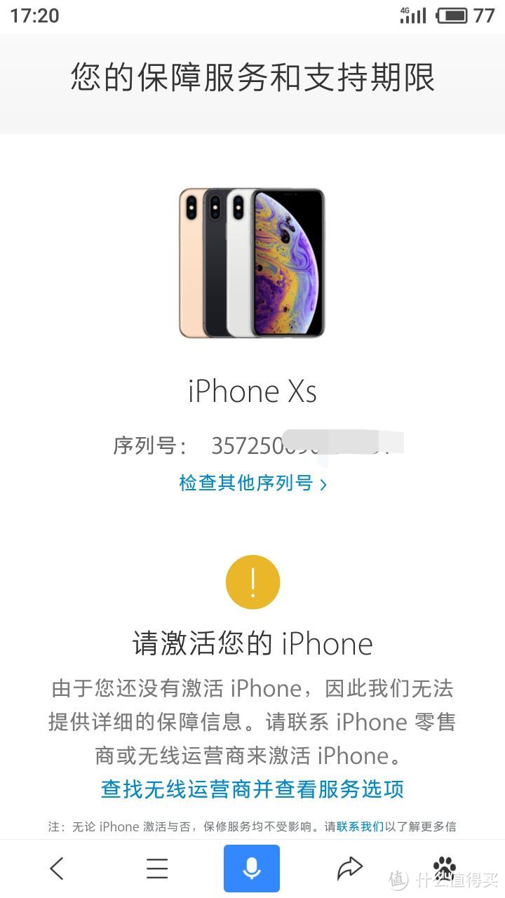 拼多多iphonexs购入经历以及与手机有关的碎碎念