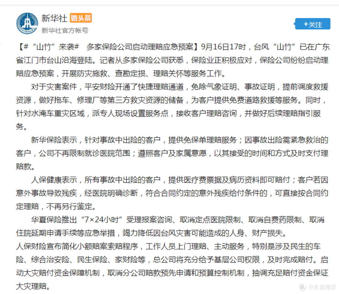 为什么很多人对买保险犹豫不决？聊聊保险在你心目中的印象
